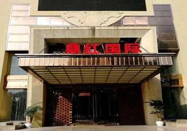 攸县商务KTV真空哪家最开放-鼎红国际KTV消费价格玩乐点评